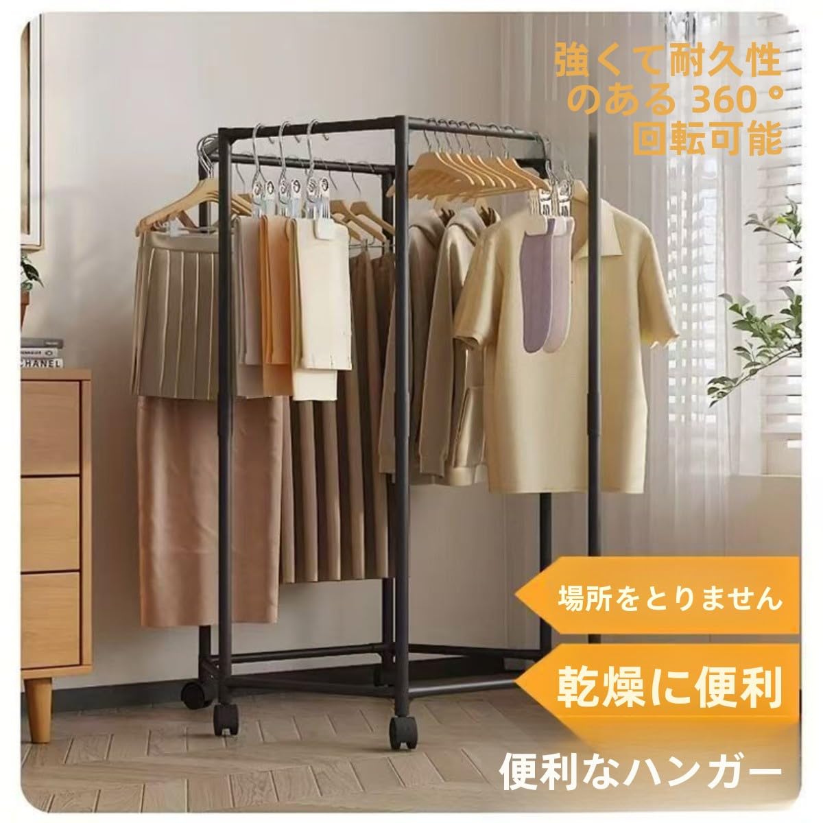 Amazon｜Figoday 回転式 ハンガーラック ヘキサゴン 室内/ベランダ用